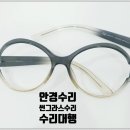 로얄안경콘택트 이미지