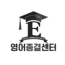 ⏩짧은 여름 방학 - 2학기 대비 아직 불안 하다면 저희에게 맡겨 주세요 이미지