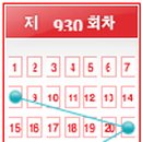 민준복권