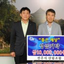 진주시산림조합