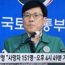 16:49 기준 사망자 151명... 이미지