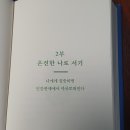 지혜로운건강생활
