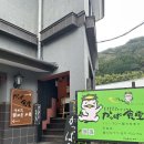 하옹 | 유후인맛집추천 일본가정식 갓파식당 2번째방문