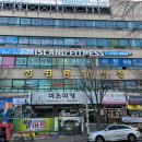 아일랜드장평종합상가 이미지