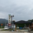 고을노적 | 가평 빠지 맛집 고을노적 두부전골+ 제육볶음 내돈내산