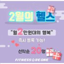 피트니스비원 이미지