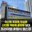 와이원휘트니스 이미지