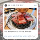 고성칡소곰탕