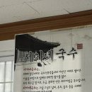 기장국시락 이미지