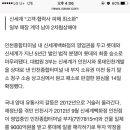 5년 끈 인천터미널 신세계백화점 부지 소송 … 대법, 롯데 손 들어줬다 이미지