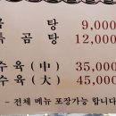 나주곰탕길여사댁