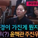 대통령실 비서관 출신 윤핵관 주진우가 국감에서 질의하는 목적 용산 지령 받았니? 이미지