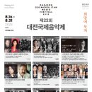 2022 국제교류음악회 이미지