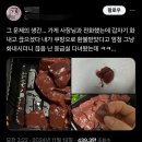 생간 배달로 시켜 먹은 사람. 이미지