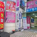 묵고가뒷고기