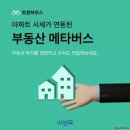 부동산플랫폼