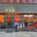요찌무도곡 이미지
