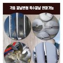 광명칼갈이