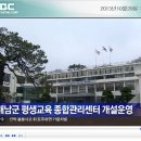 해남군 평생교육종합관리센터운영-목포MBC뉴스-2013.10.29.(화) 이미지