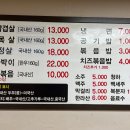 만석생고기