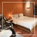 12번길 | 비하동숙소 12번길 디럭스룸 후기, 비즈니스 청주 모텔