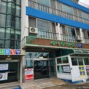 서나무집민박 이미지