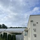 화담별서 | 순천 감성숙소 추천 화담별서 프라이빗 야외노천탕 후기