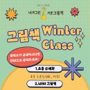 내가그린기린그림책학원 이미지