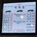 역북집 - 광명시 오리로1004번길 6 | 역북집