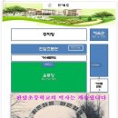 판암초등학교 이미지