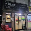 서초대로24길 25 이미지