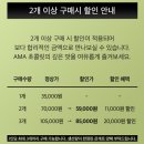 (주)에이엠에이 | 아마 AMA 초콜릿 두쫀쿠 택배 후기