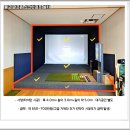 월드컵 스크린골프존 이미지