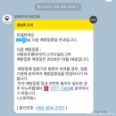 소망외과의원 | 신가동 소망의원 / 광주 광산구 가다실 9 저렴한 곳 가격 1차, 2차 접종 후기