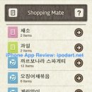 쇼핑MATE 이미지