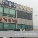 보물PC | 생소한 보물, 화성 발안식염 온천지구를 파헤쳐보자!