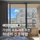 비치웨이 | 하와이 신혼여행 가성비 숙소 추천 웨이파인더 와이키키 가격 후기