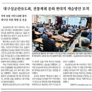 대구본부에서 전통제례바로알리기교육&amp;공청회 개최 이미지