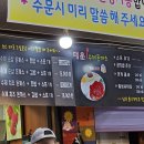 대운분식 - 거제시 성산로4길 6 | 대운분식