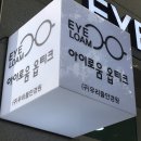 아이로움옵티크(EYELOAM OPTIQUE) 이미지