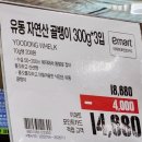 휠라이마트진주점 | 이마트 트레이더스 7월 추천상품 할인 세일행사