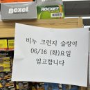 문구모아오피스 | 광주 크런치슬랑이 왁뿌 박사퍼티 있는 대형 문구 완구 아울렛 SM오피스