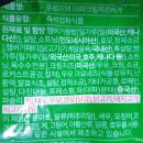 GS25편의점 신상 산리오 스티커가 들어있는 쿠로미의 대파 크림치즈 버거 140g 먹어본 후기
