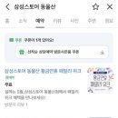 라라샵 동울산점 | 삼성스토어 동울산점 내돈내산 입주가전 구매 솔직후기
