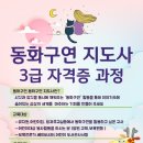 동화인력