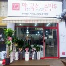 막뽑은국수 바로빚은손만두 | 송내역만두맛집 아롱사태 즐기고 싶다면 막뽑은국수 바로빚은손만두