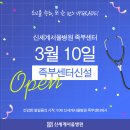 신세계서울병원 이미지