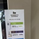 매머드익스프레스부천테크노파크점 네이버블로그