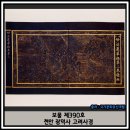 상지은니 묘법연화경 권2 네이버블로그
