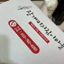 곽삼메밀전